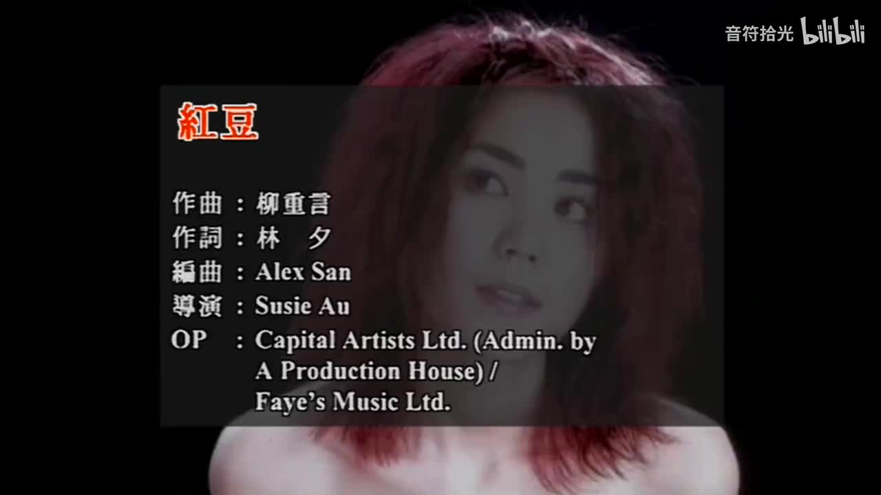 红豆 - 王菲