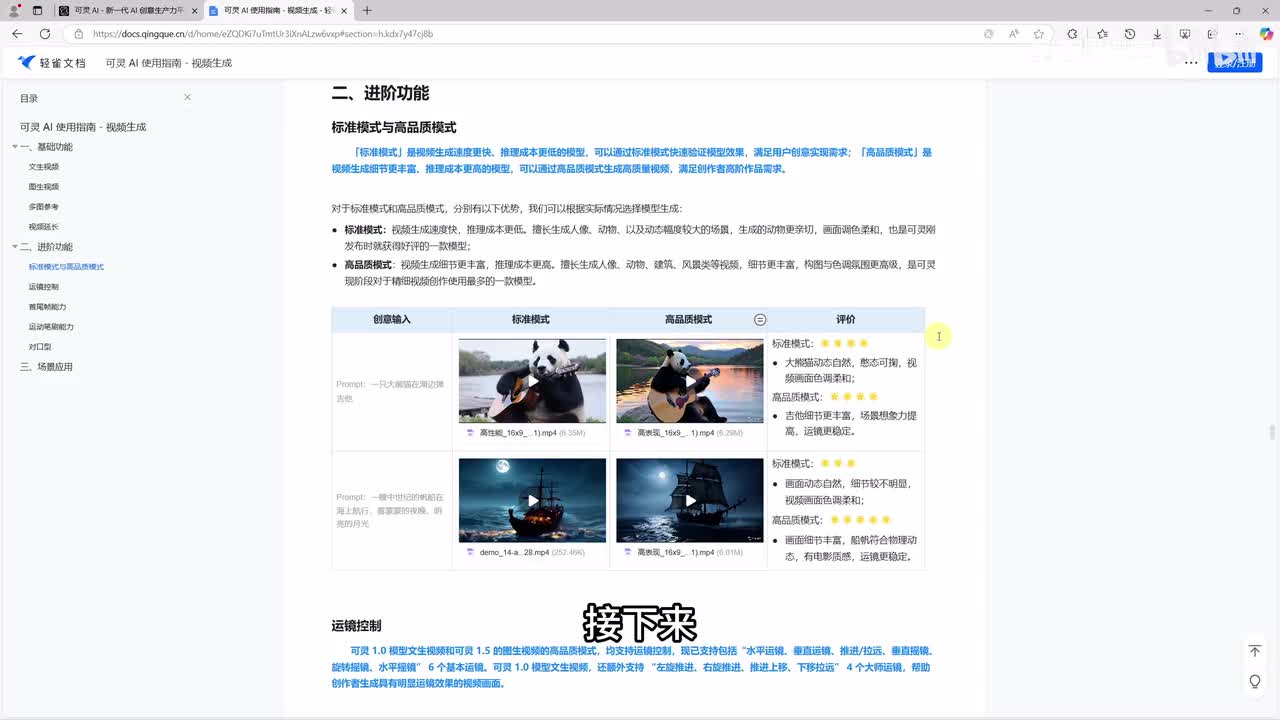 14.高品质模式和标准模式对比