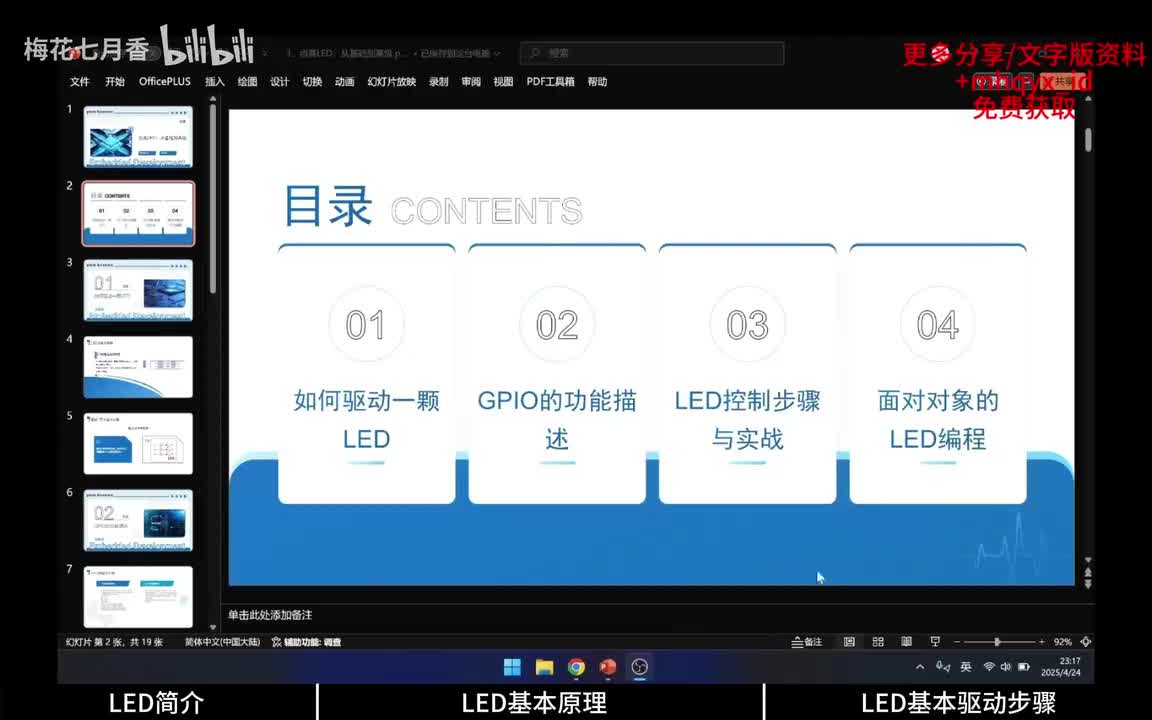 【基础篇】3.1、LED_如何驱动一颗LED