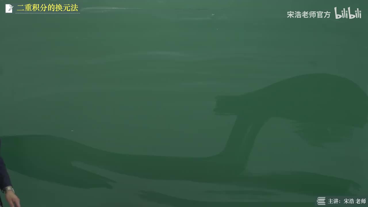 二重积分的换元法