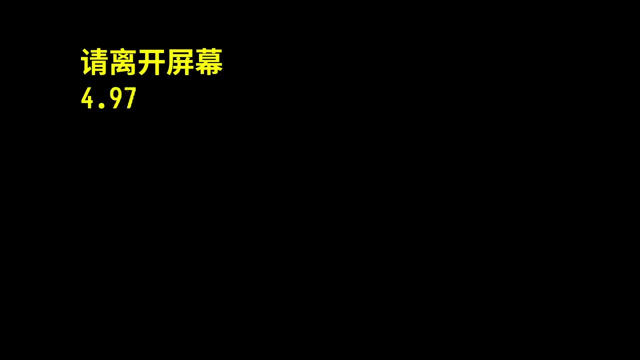 （实验用）闪光弹