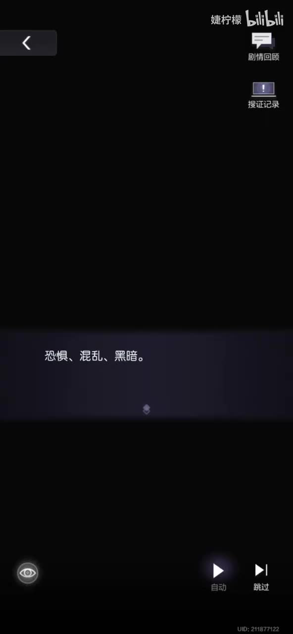 第八章茶蘼
