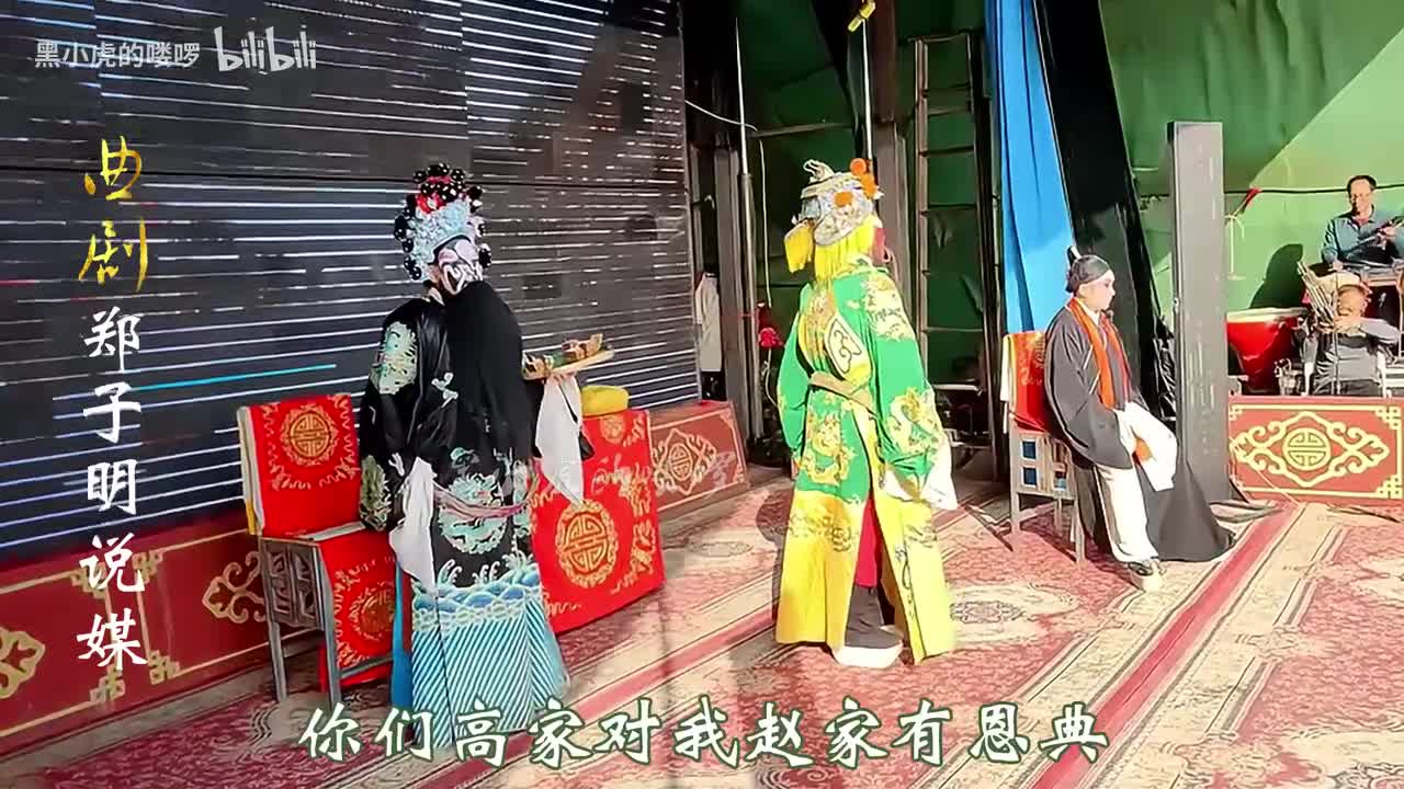 第十二集：法场探桩