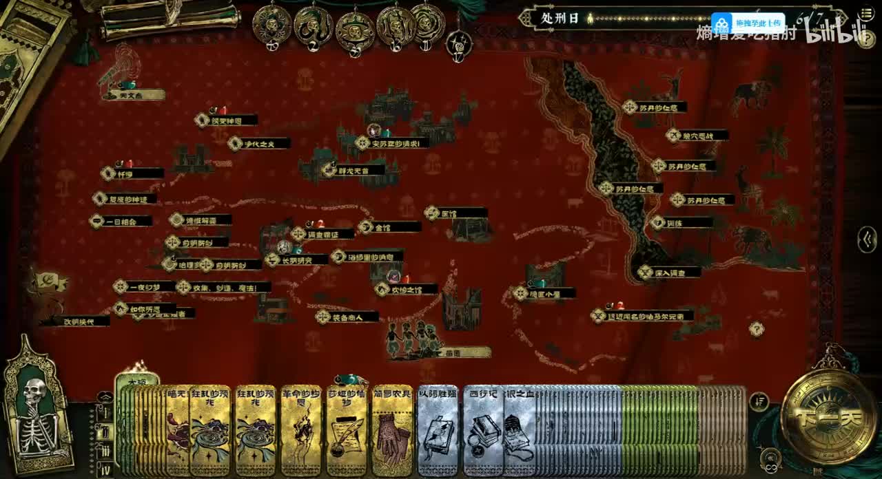 金妃莎姬-莎姬的噩梦（密教）