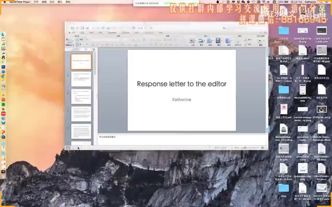 第 12 节 投修改稿时给编辑的信该怎么写