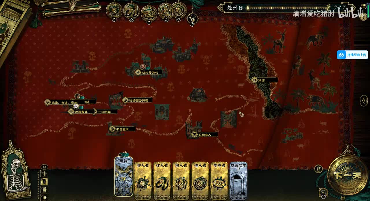 好人坏人狠人怪人老爷卡