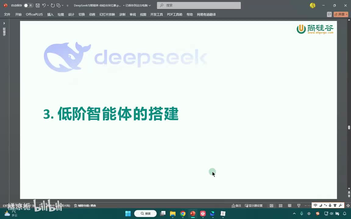 10-智能体的三个发展阶段