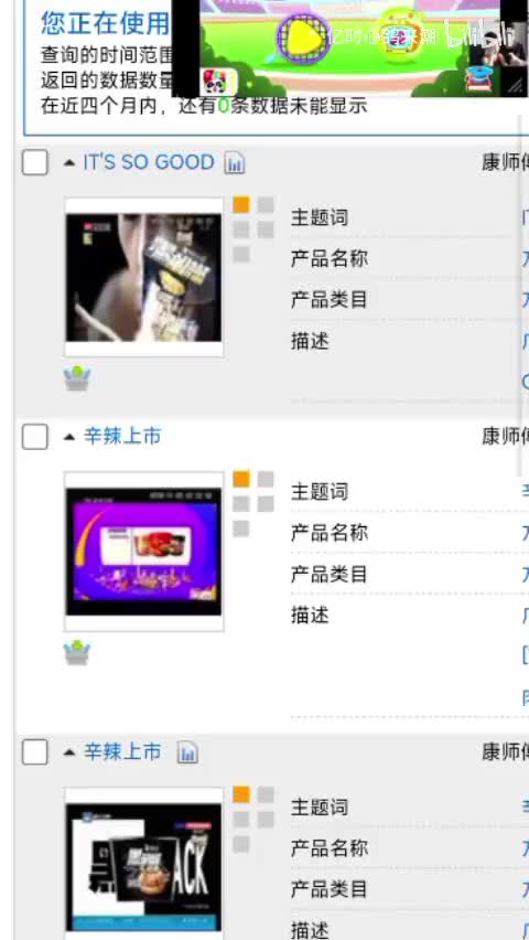 康师傅黑胡椒系列