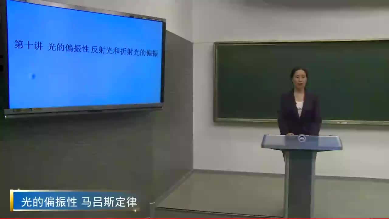 11.10光的偏振性 马吕斯定律