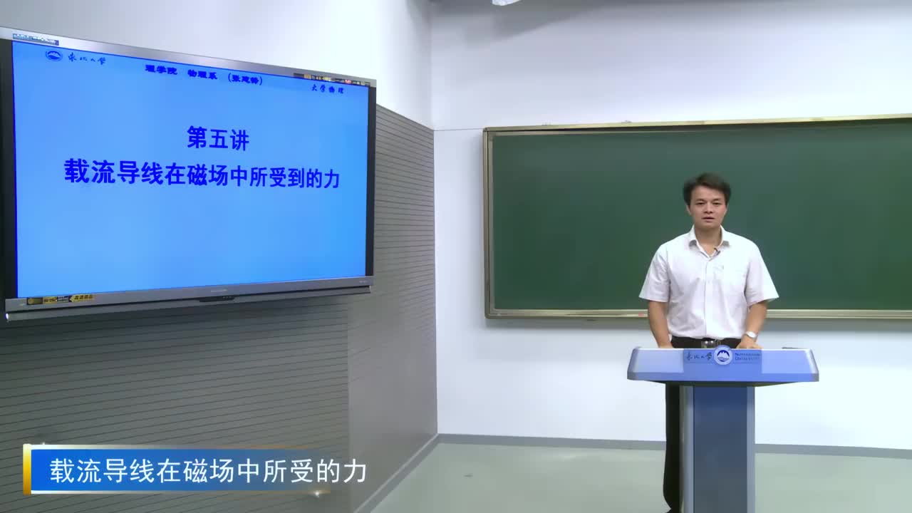 7.5载流导线在磁场中所受的力