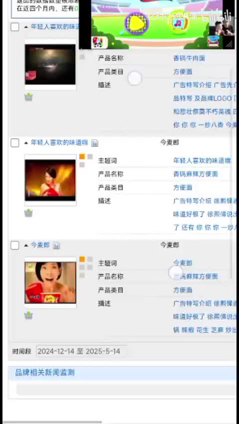 今麦郎香锅牛肉面