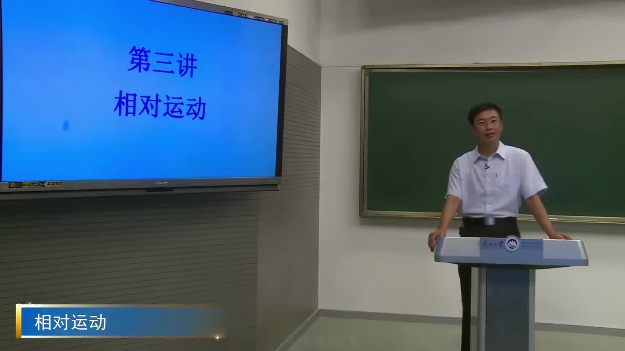 【大学物理】1.3相对运动