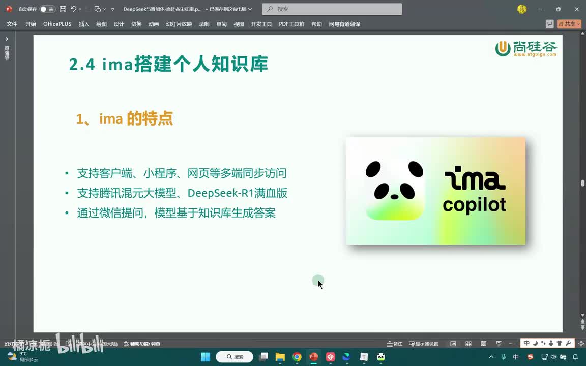 07-ima搭建个人知识库
