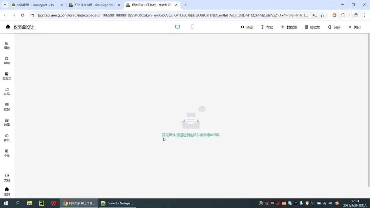 仪表盘-9.交互-联动、跳转