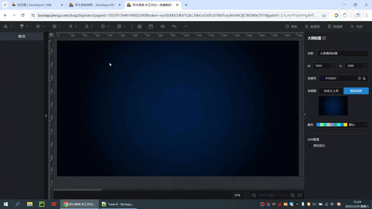 大屏设计器-8.文本、字符、天气预报组件使用