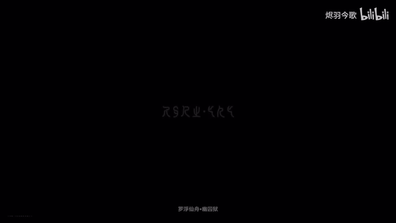 【动画集】4K沉浸式纯享版