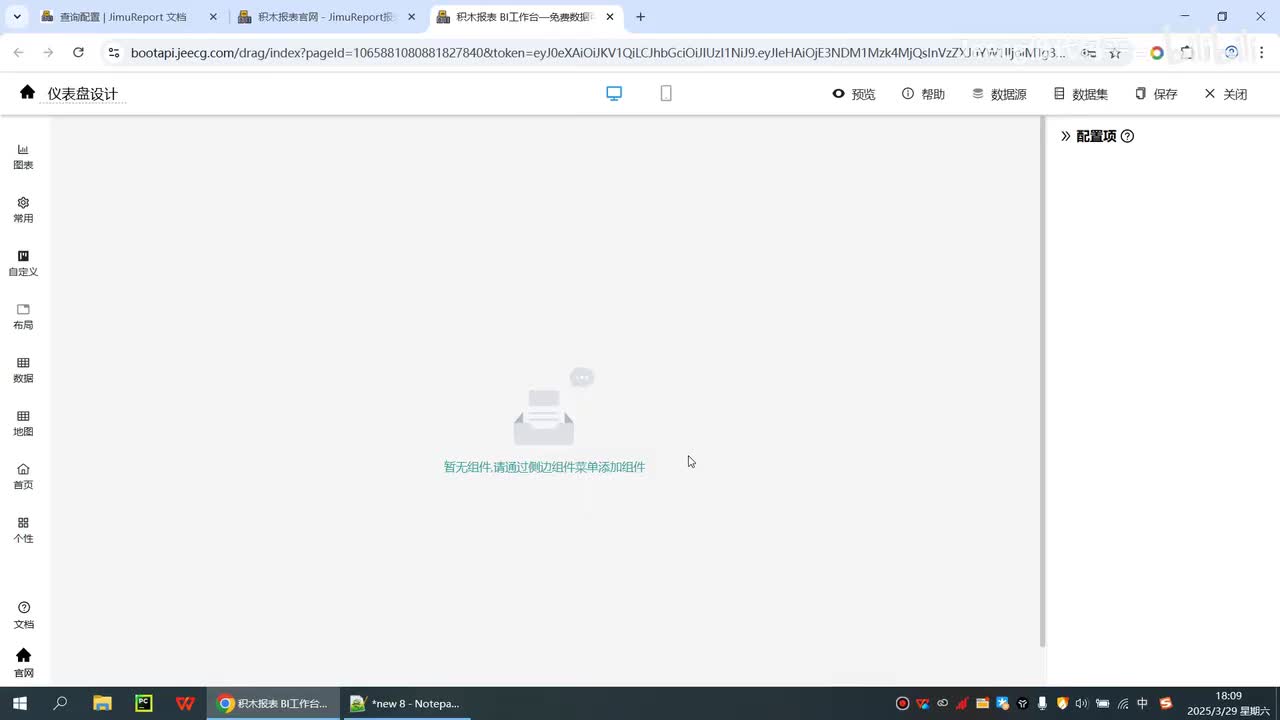 仪表盘-10.交互-查询