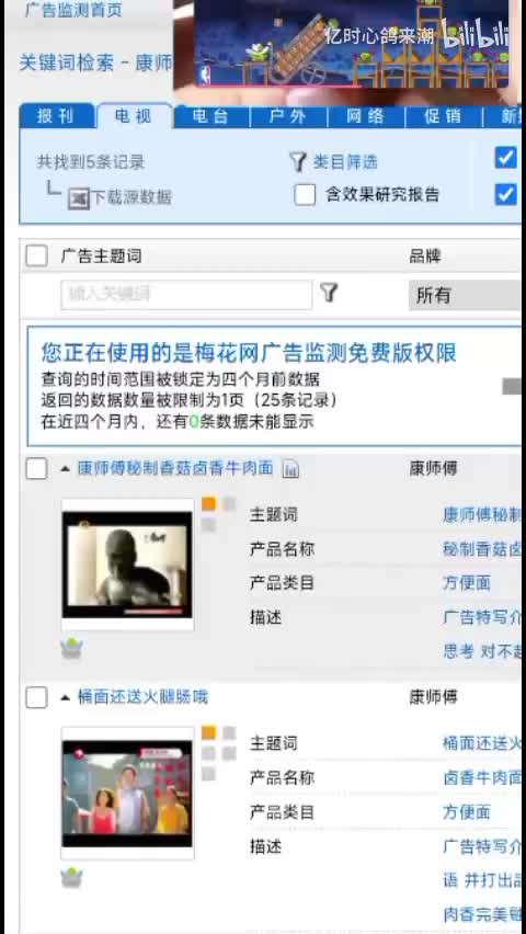 康师傅卤香系列