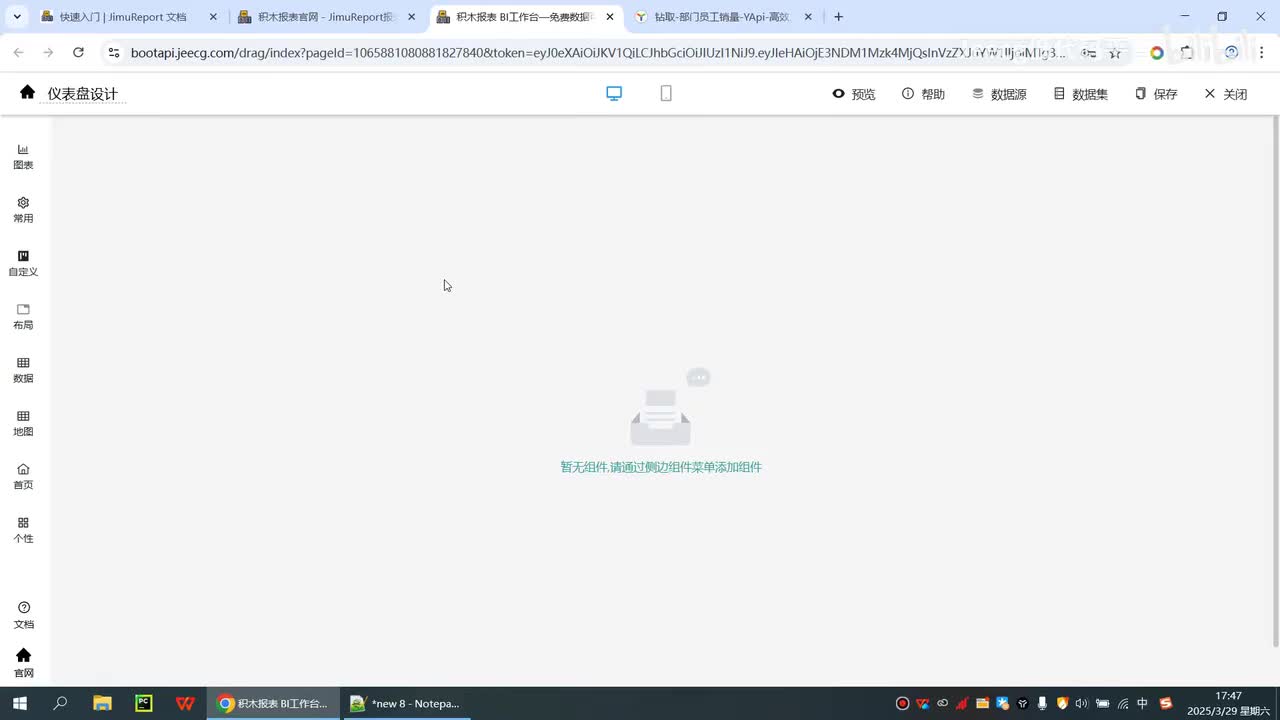 仪表盘-8.交互-钻取