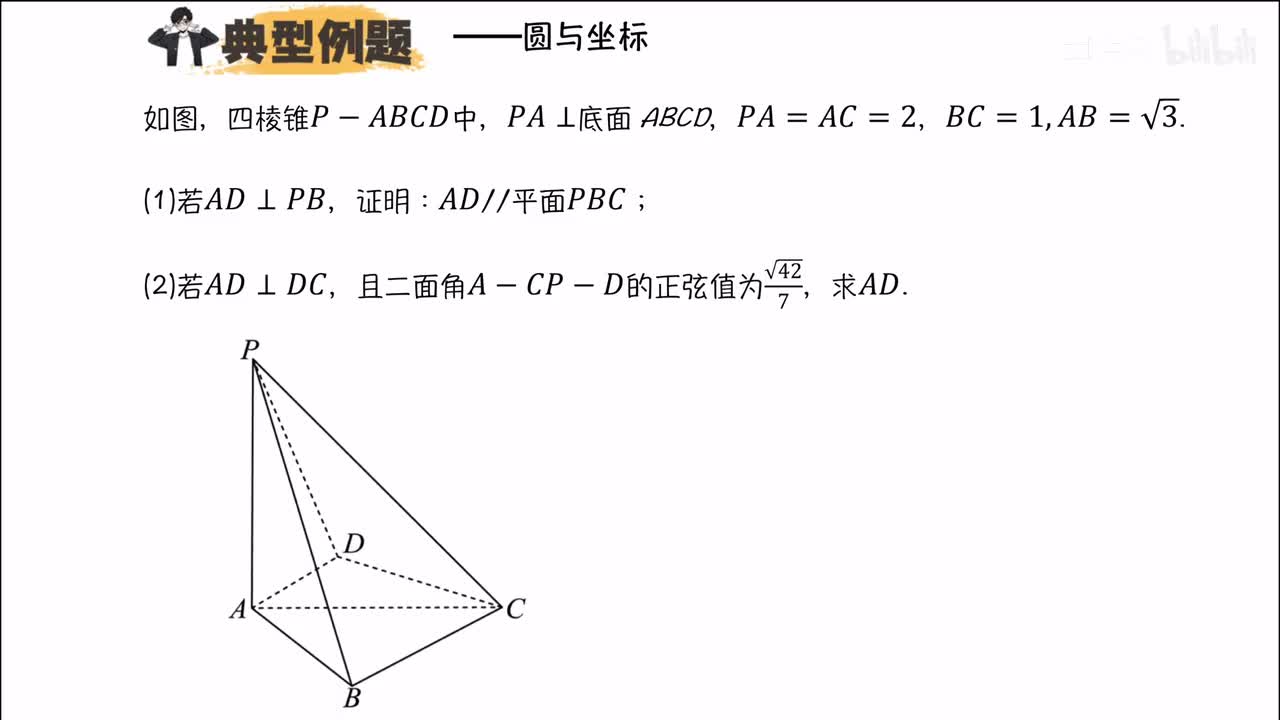 【14】圆与坐标