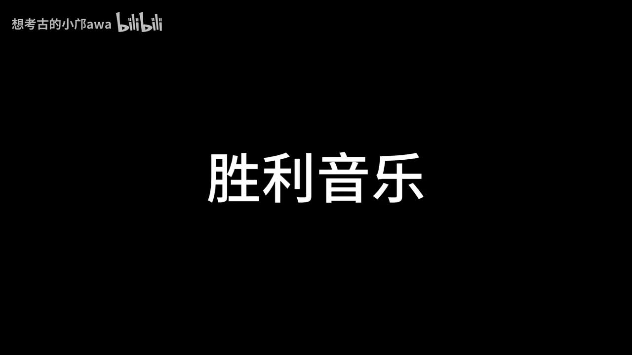 【胜者为王】指挥官胜利音乐
