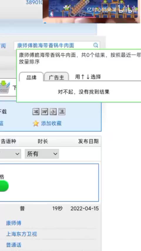 康师傅脆海带香锅牛肉面 （没回搜）