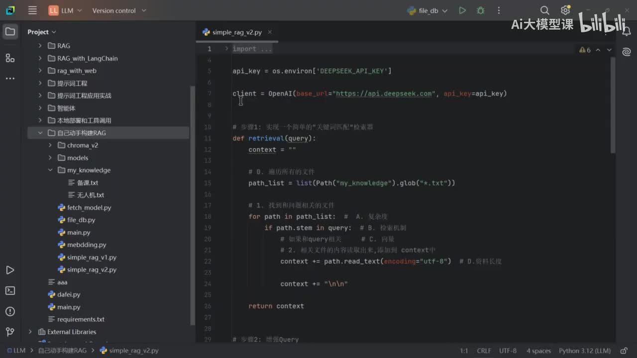 【RAG】代码分析与展望