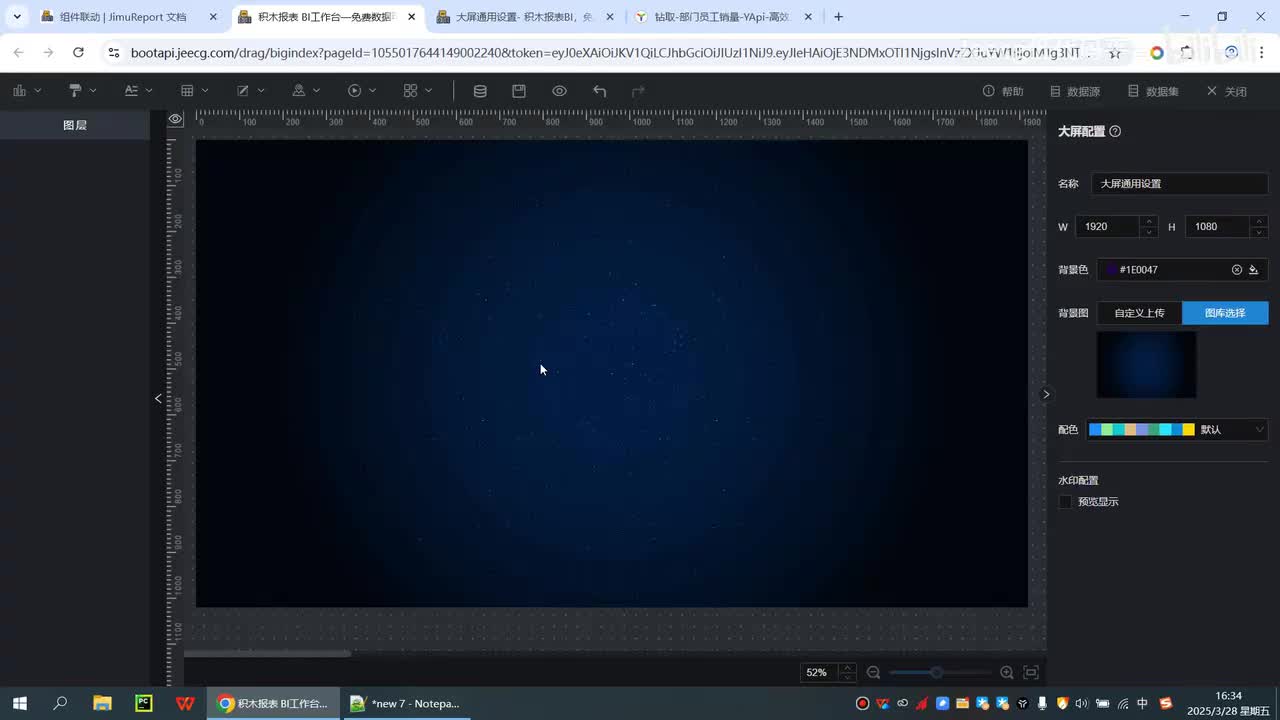 大屏设计器-14.交互-联动
