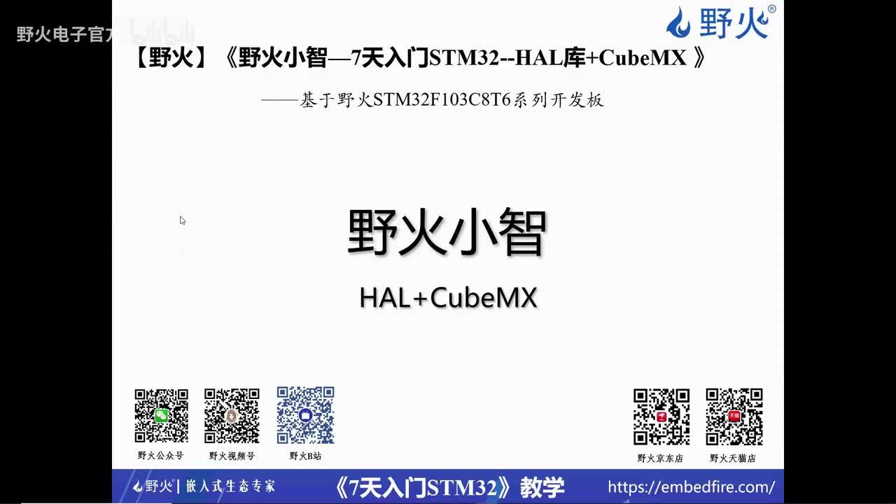 [19-4] 串口发送之阻塞接收定长数据