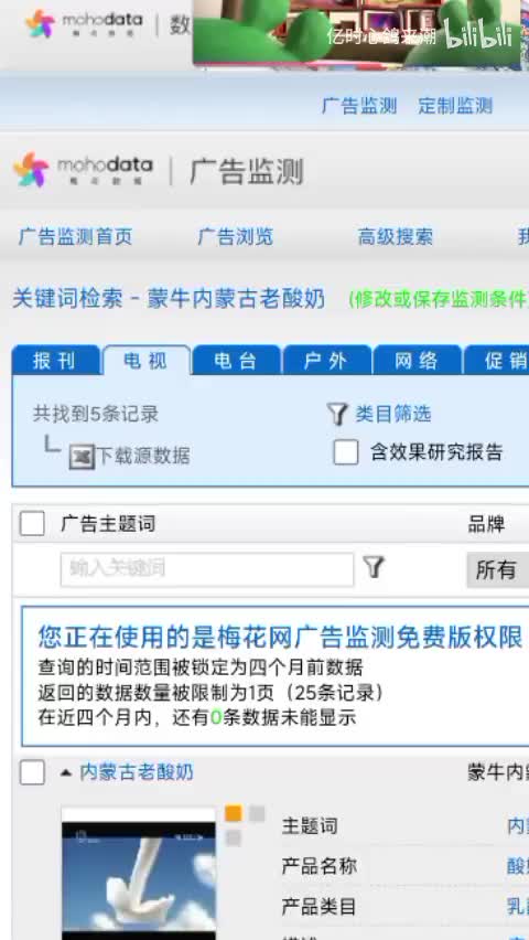 蒙牛内蒙古老酸奶