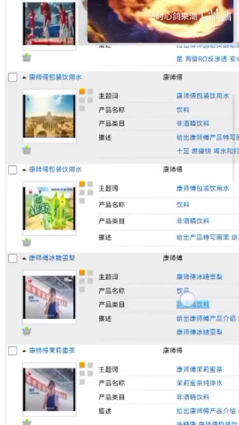 康师傅包装饮用水