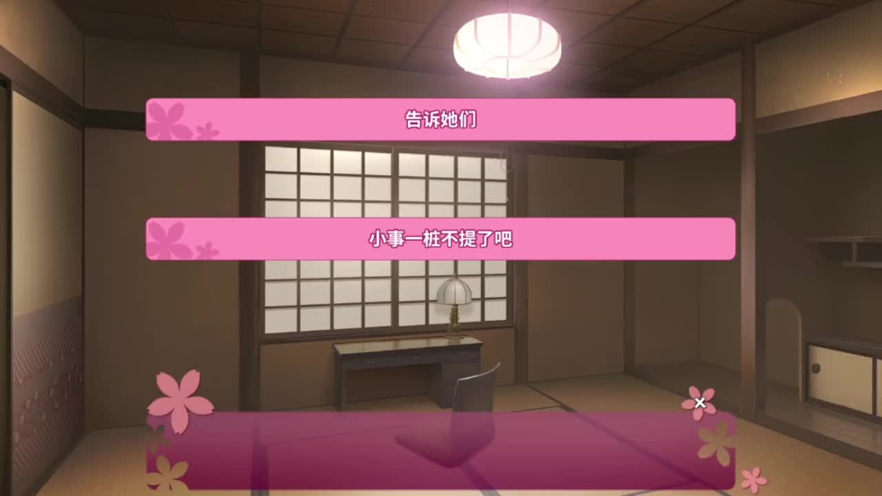 凉子＋丽奈＋雫共通线1【结束】