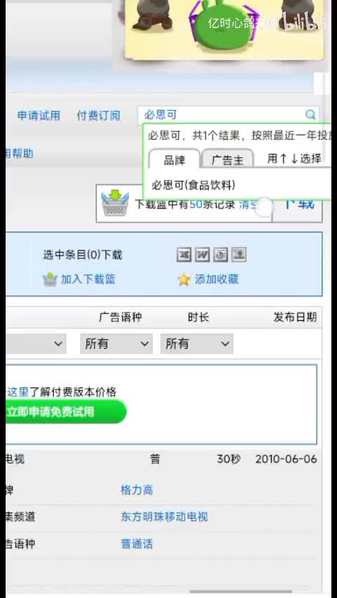 必思可（没回搜）