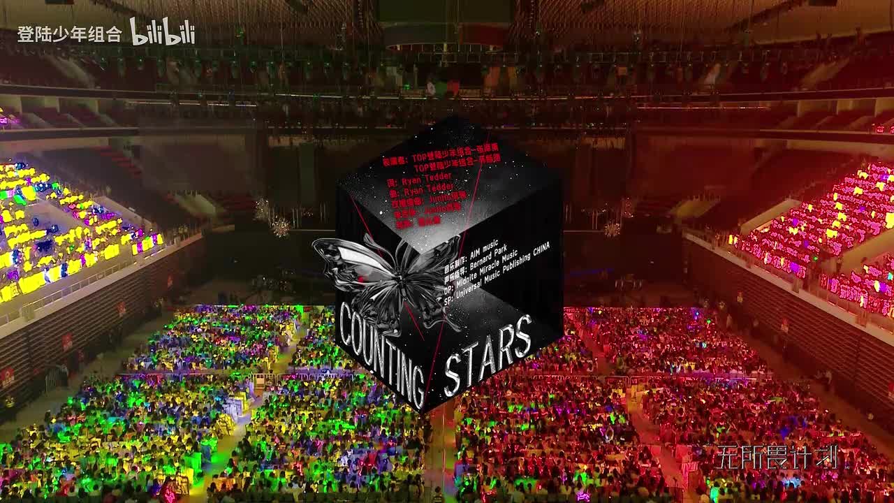 官方舞台《Counting Star》