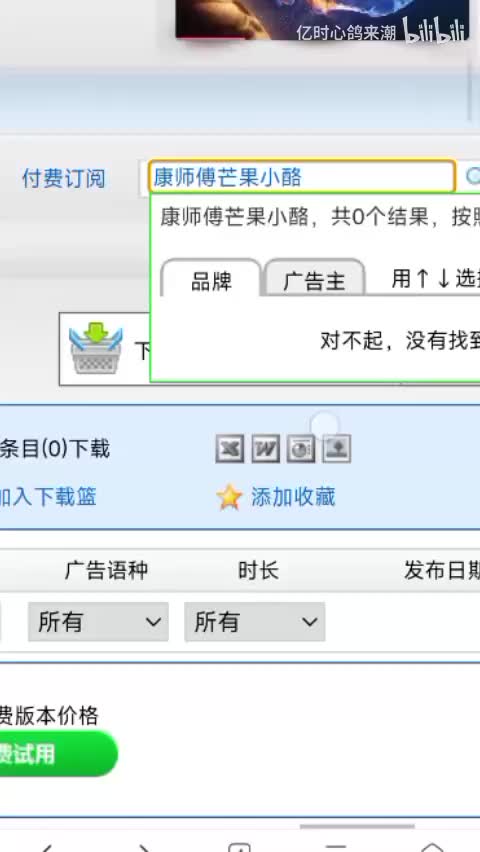 康师傅芒果小酪