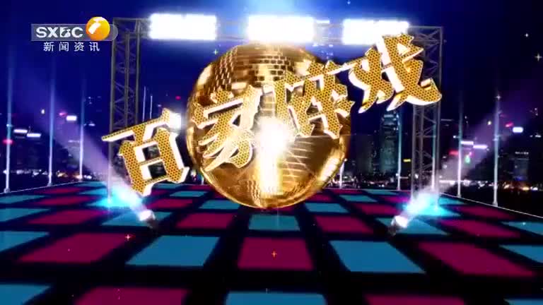 2025-05-05) - 陕西网络广播电视台