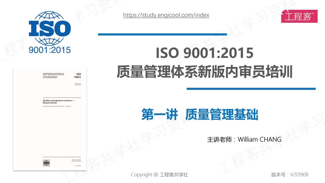 01 质量管理基础