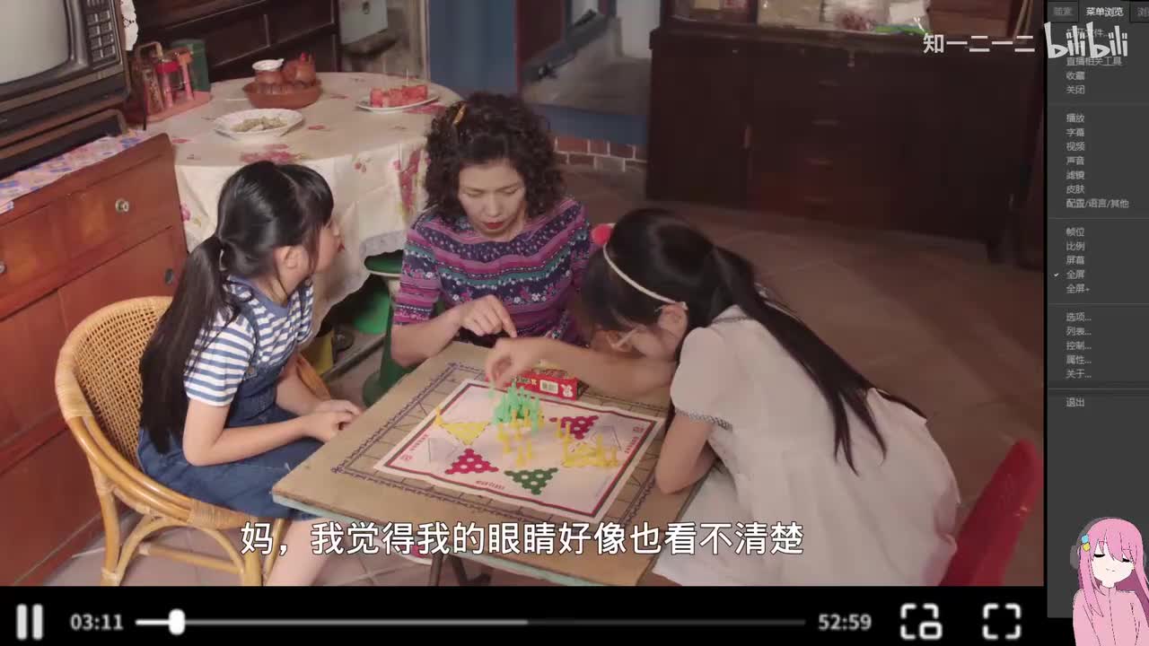 俗女第一季002_2