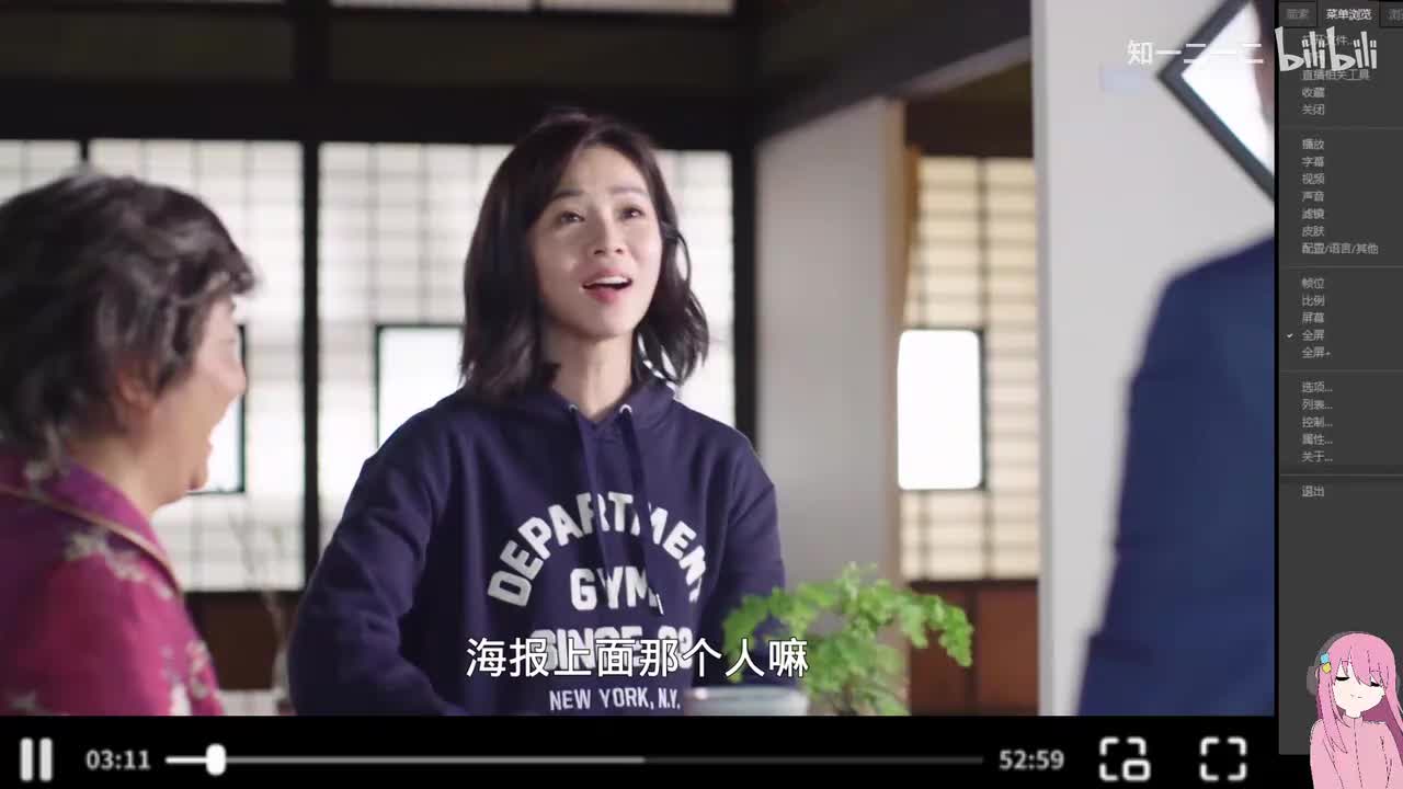 俗女第一季007_1