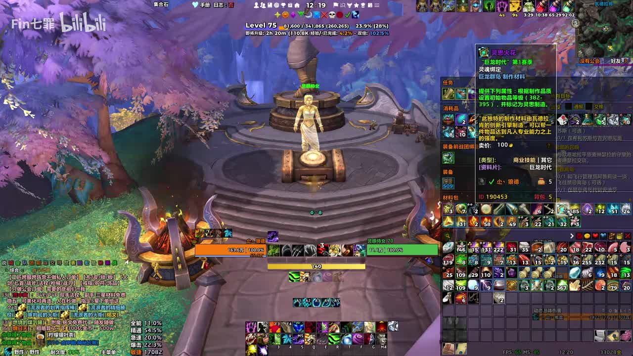 巨龙时代 素德拉苏斯