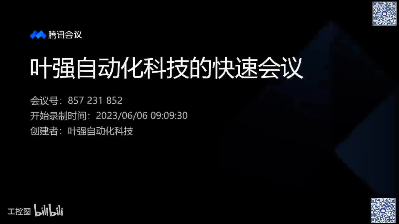 A08汇川物联网屏远程上下载