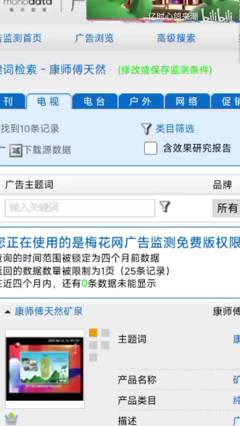 康师傅天然系列
