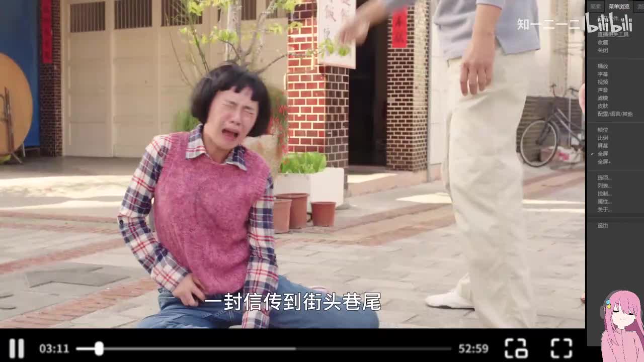 俗女第一季003_3