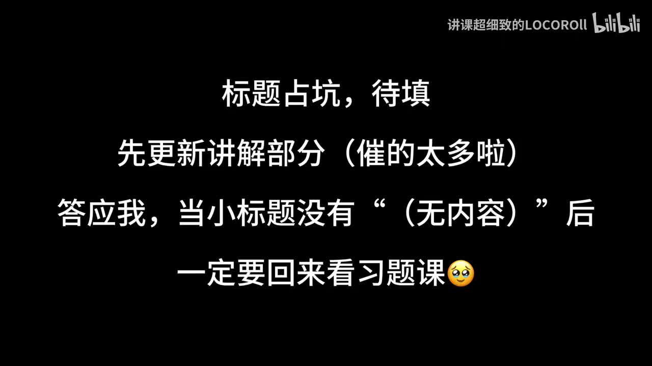 习题3（无内容）