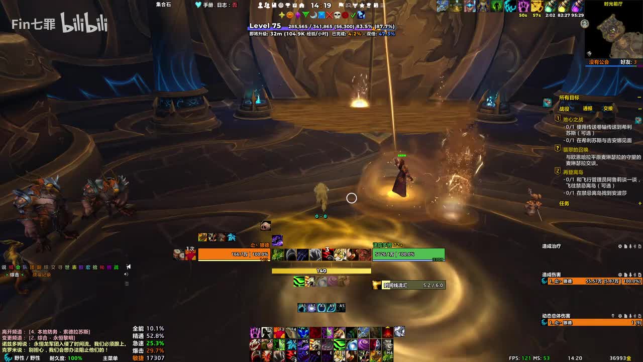 巨龙时代 素德拉苏斯