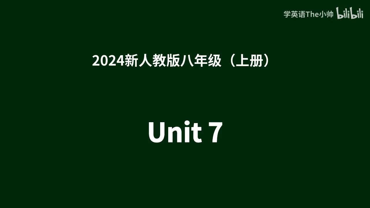 【旧】Unit 7