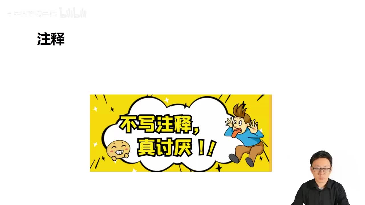 015_Java教程_注释_单行和多行_注释和字节码文件的关系