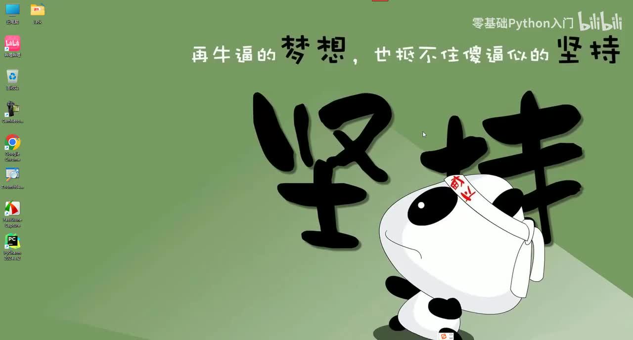 【语法进阶】10.1_字典_基本概念与操作