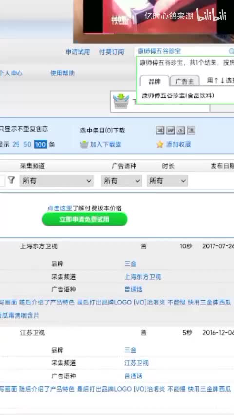 康师傅五谷珍宝（没回搜）
