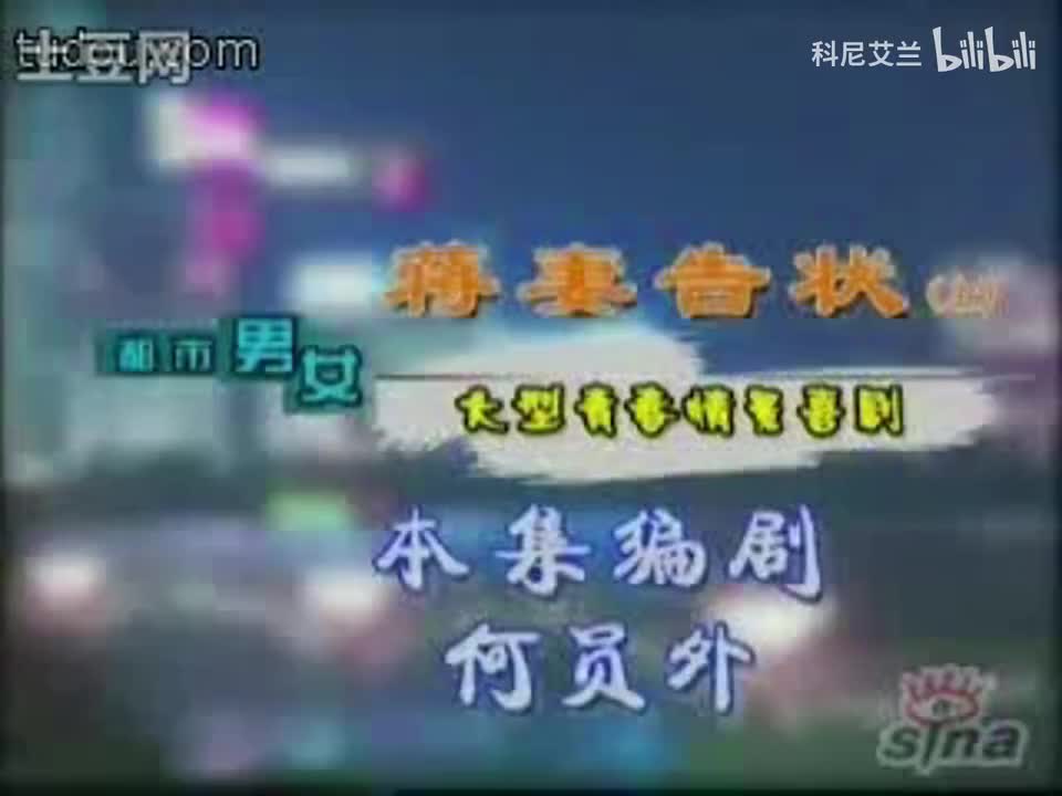 009 蒋妻告状（上）